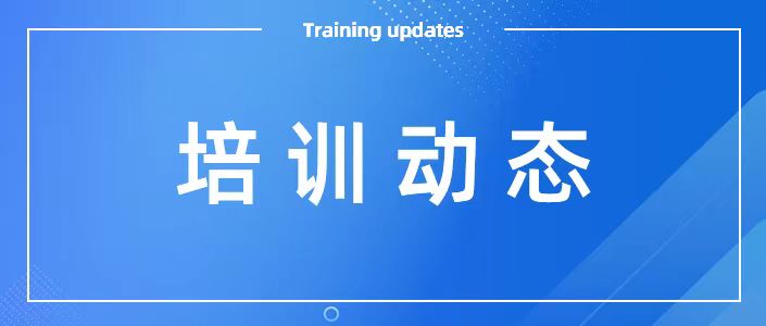 2024年河南省職業(yè)院校信息安全技術(shù)應(yīng)用專(zhuān)業(yè)項(xiàng)目骨干教師省級(jí)培訓(xùn)開(kāi)班典禮順利舉行